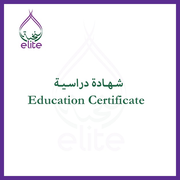 education-certificate