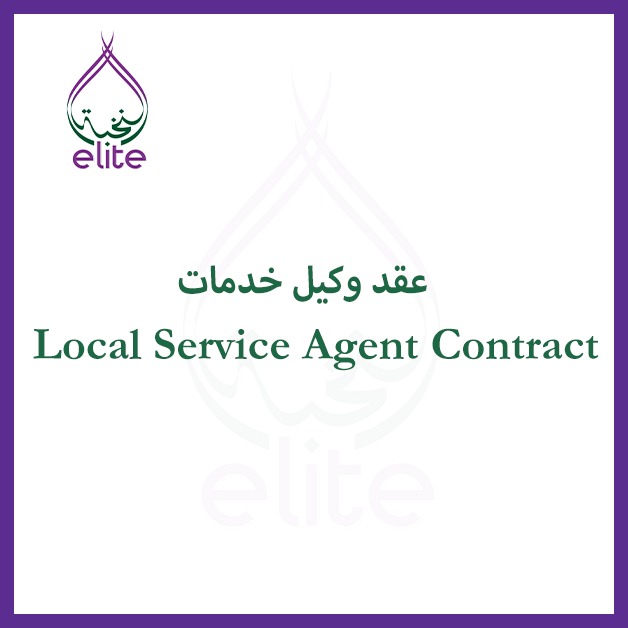 local-service-agent-contract.jpeg