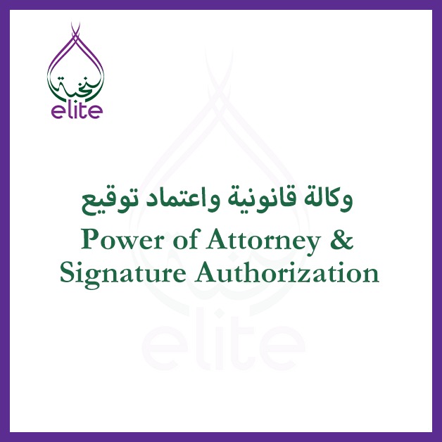 poa-signature-authorization.jpeg