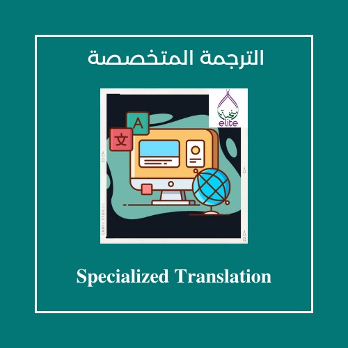 Specialized translation