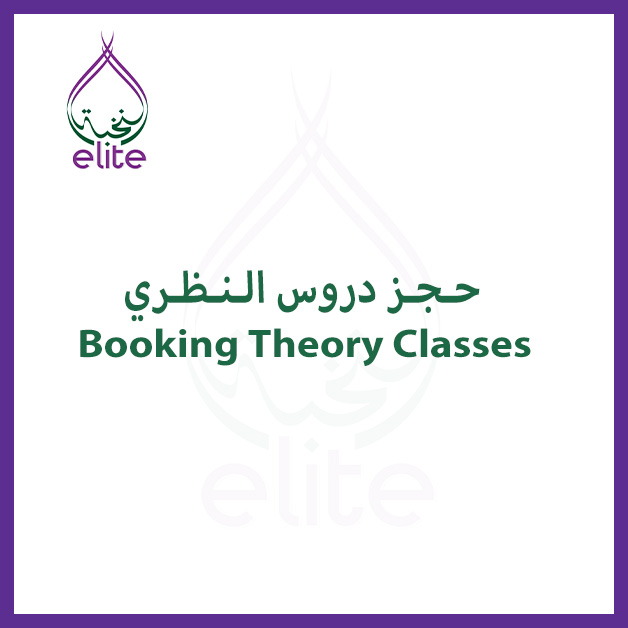 Booking theory classes UAE 024120000