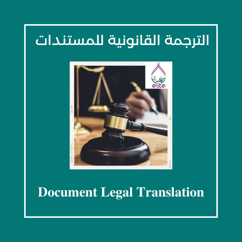 Document Legal Translation