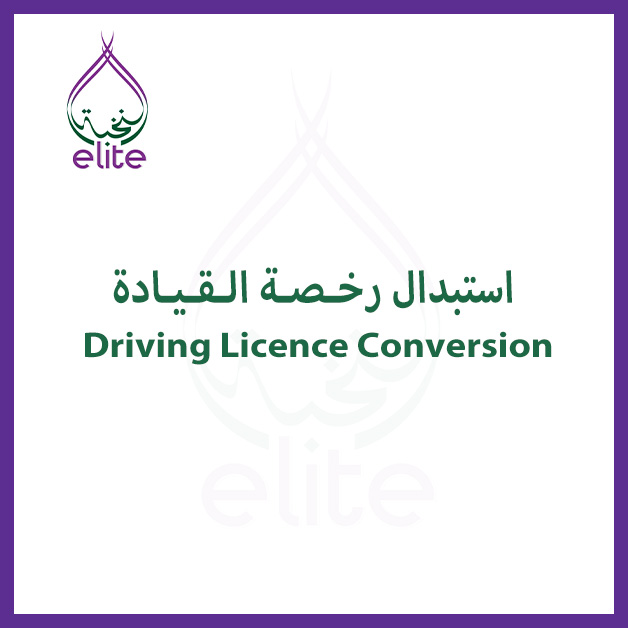 Driving license conversion UAE 024120000