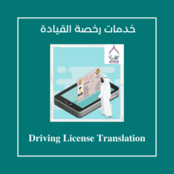 Driving license translation