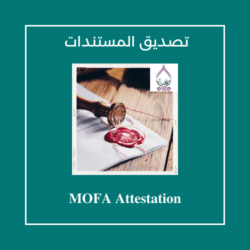 MOFA attestation