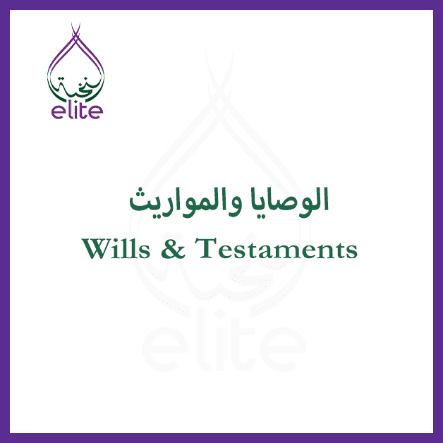 Will & Testament