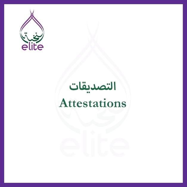 attestations