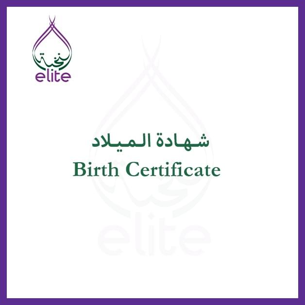birth-certificate