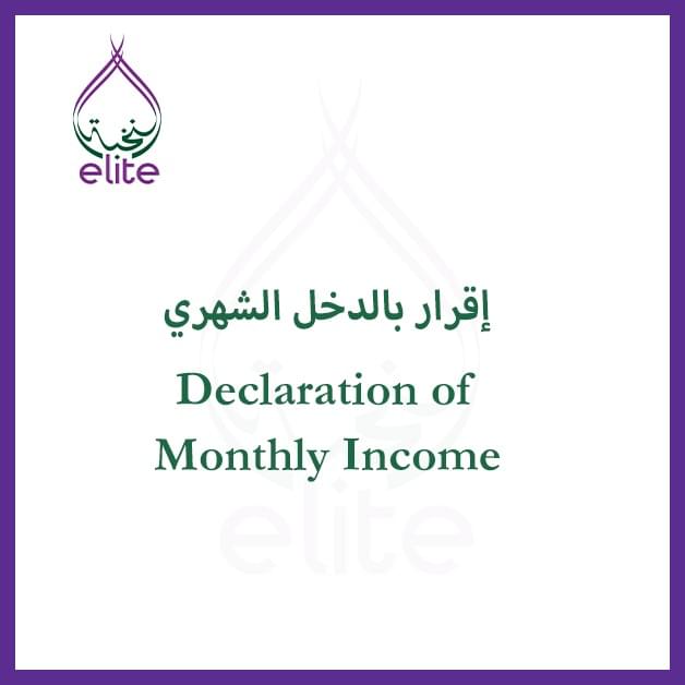 Declaration of Monthly Income