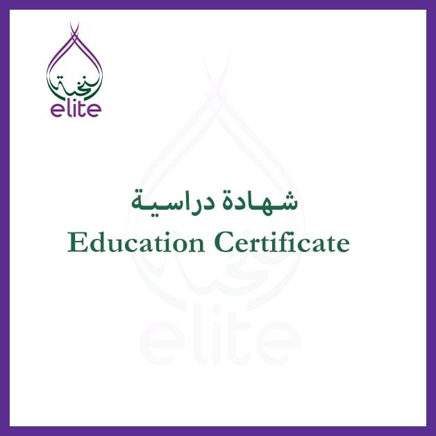 education-certificate