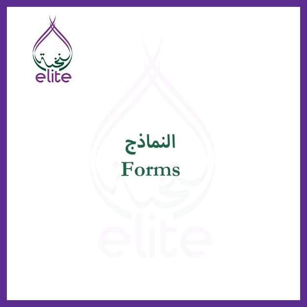 Forms Translation
