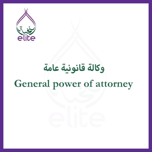general-power-of-attorney.jpeg