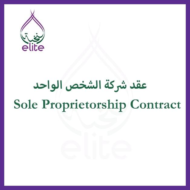 sole-proprietorship-contract.jpeg