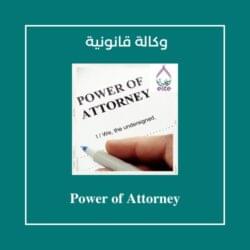 Power of attorney
