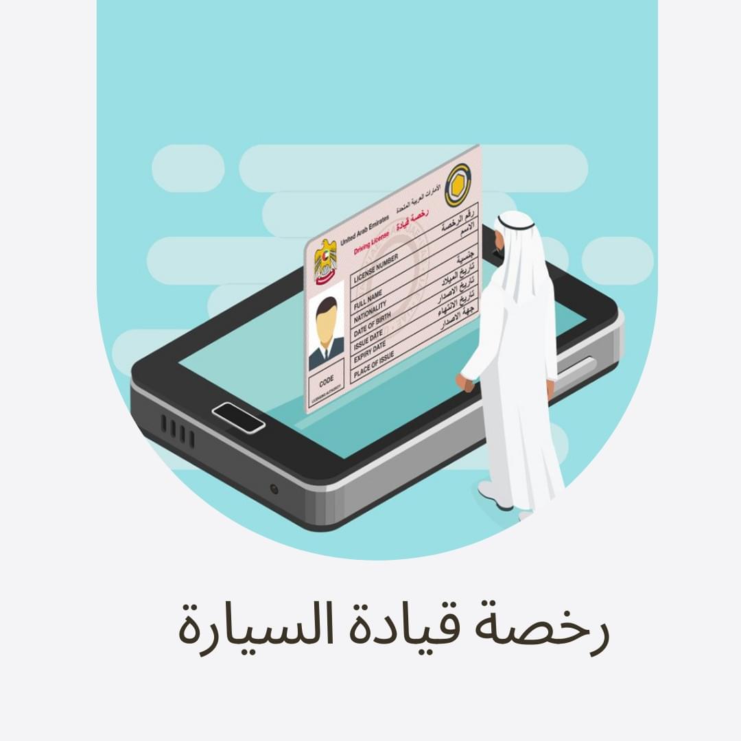 driving license